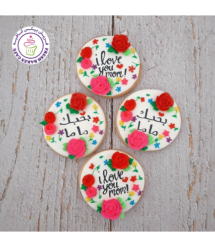 Cookies - I Love You, Mom  (Arabic & English)