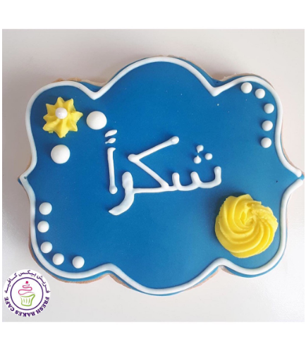 Cookies - Thank You in Arabic - Shukran 06